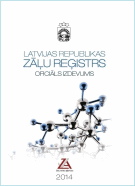 2014. gada Latvijas Republikas Zāļu reģistrs