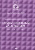 2005. gada Latvijas Republikas Zāļu reģistrs